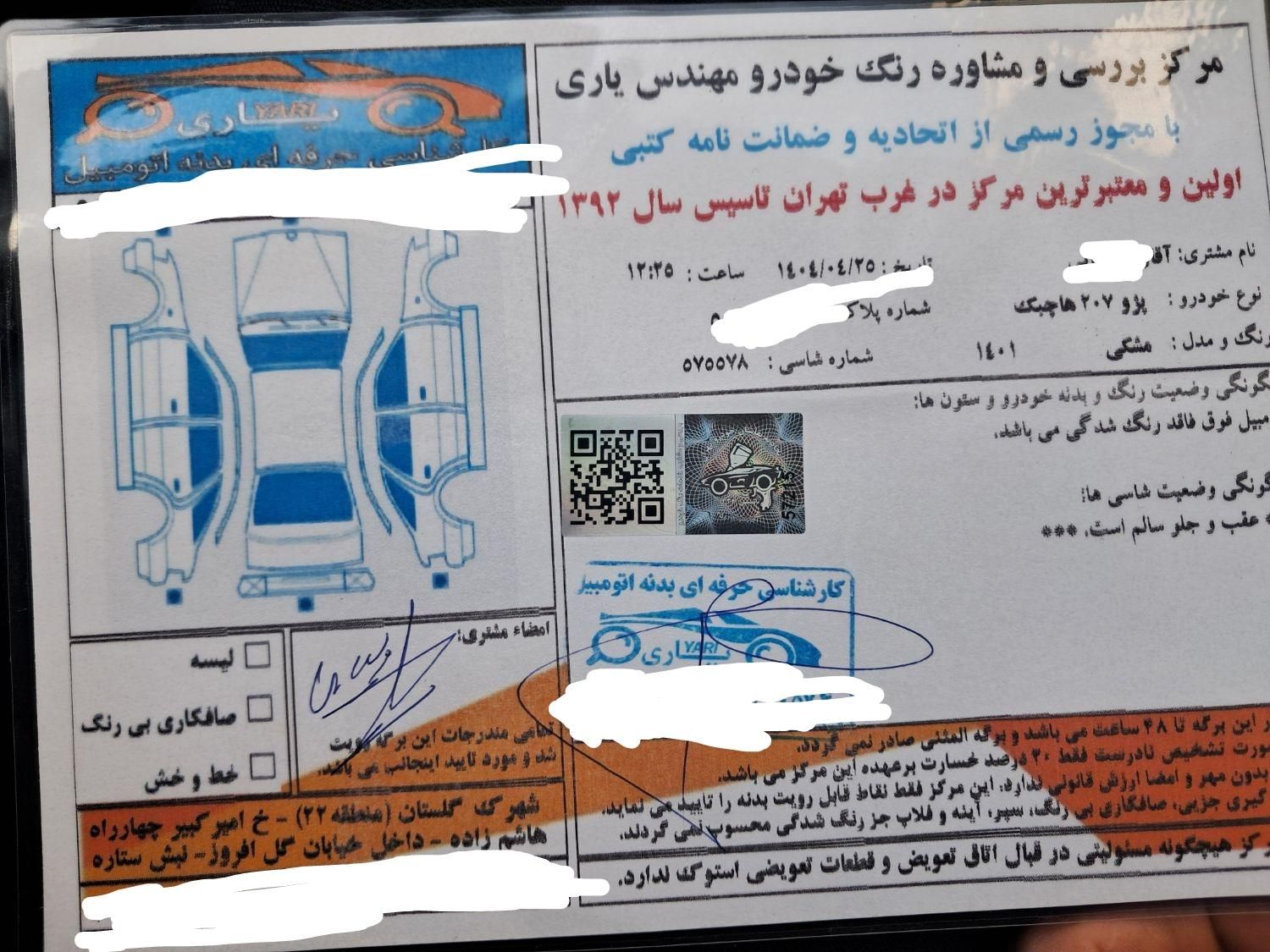 پژو 207 پانوراما دنده‌ای - 1401