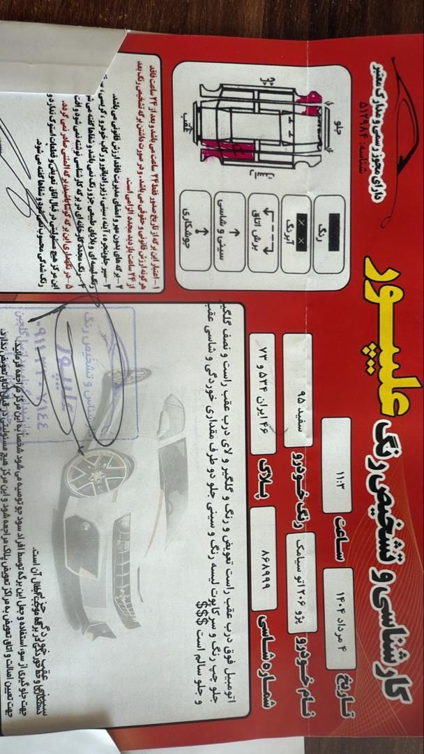 پژو 206 تیپ 5 - 1395