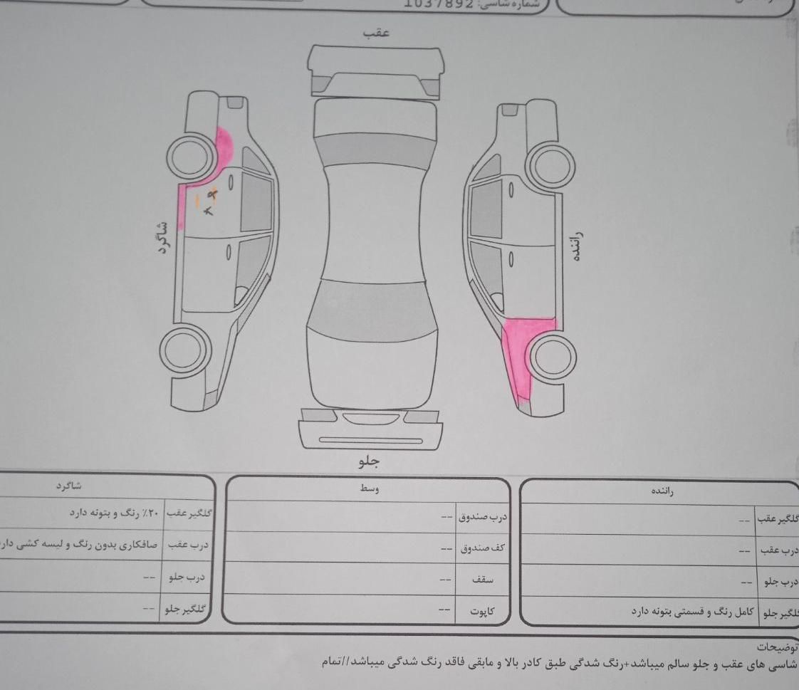 برلیانس H330 اتوماتیک 1650 - 1397