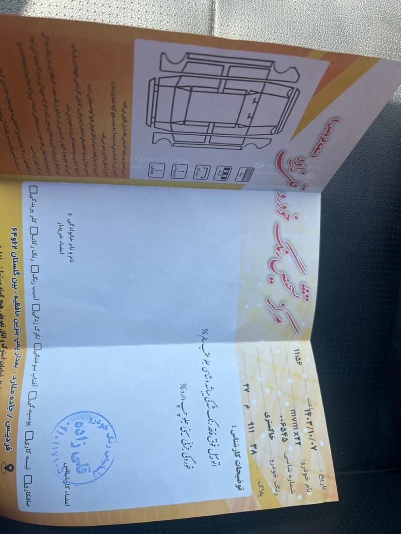 ام وی ام X22 اتوماتیک اسپرت اکسلنت - 1396