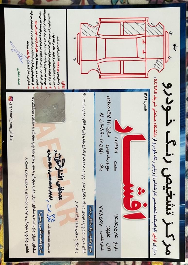 پراید 111 SE - 1393