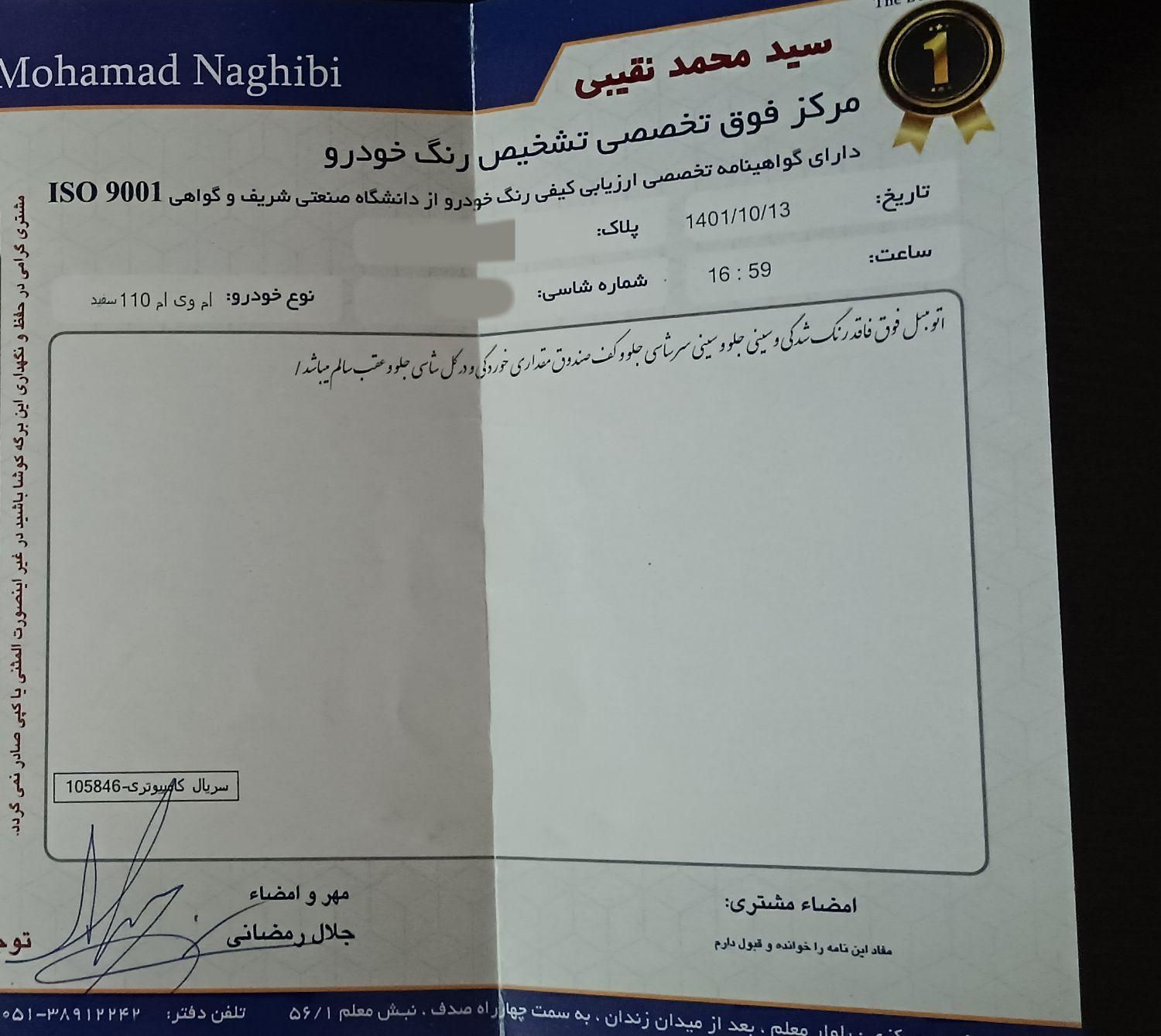 ام وی ام 110 سه سیلندر - 1390