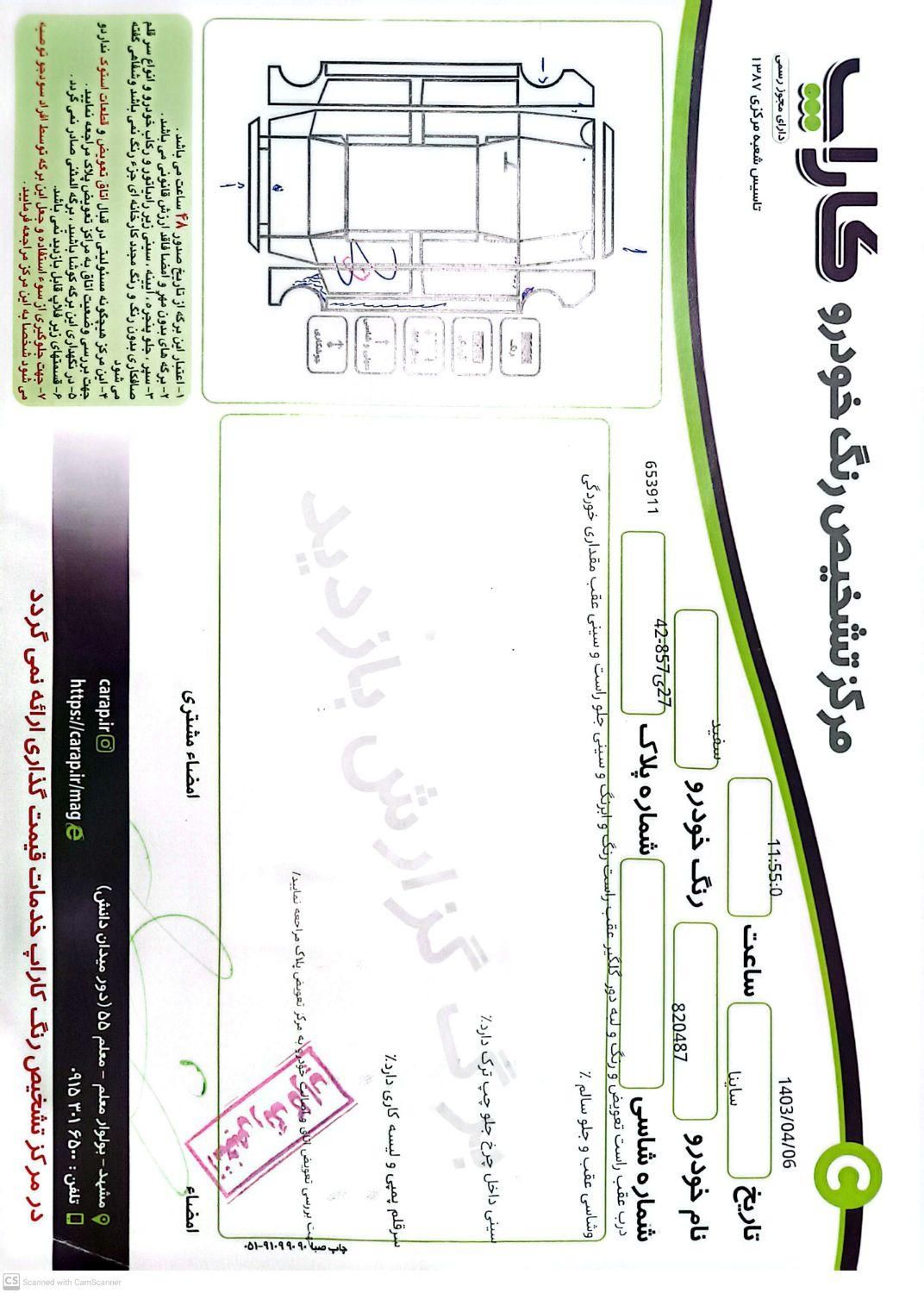 ساینا EX معمولی - 1398