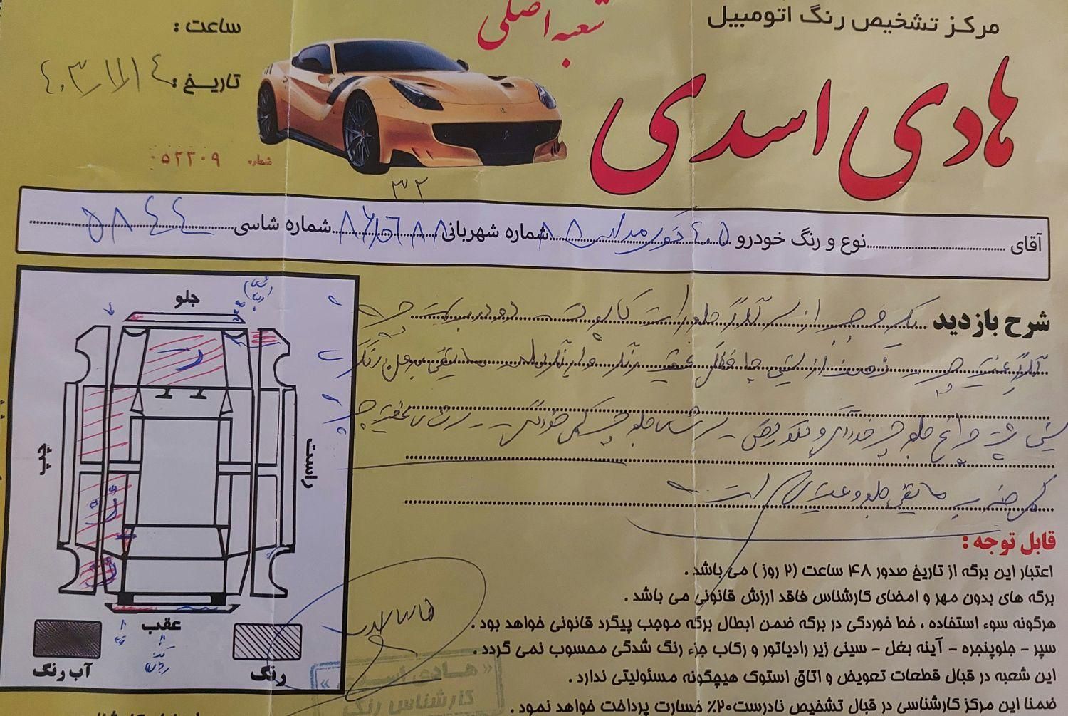 پژو 405 GLX - دوگانه سوز - 1388