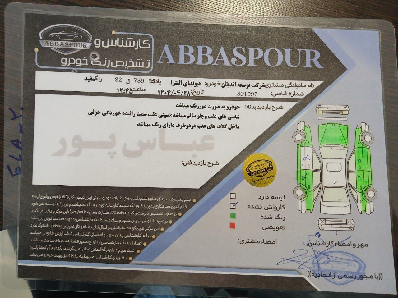 هیوندای النترا 1.8 لیتر - 2016