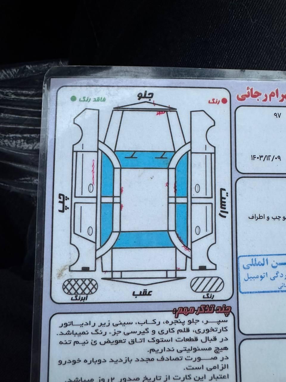 سیتروئن زانتیا X - 1388