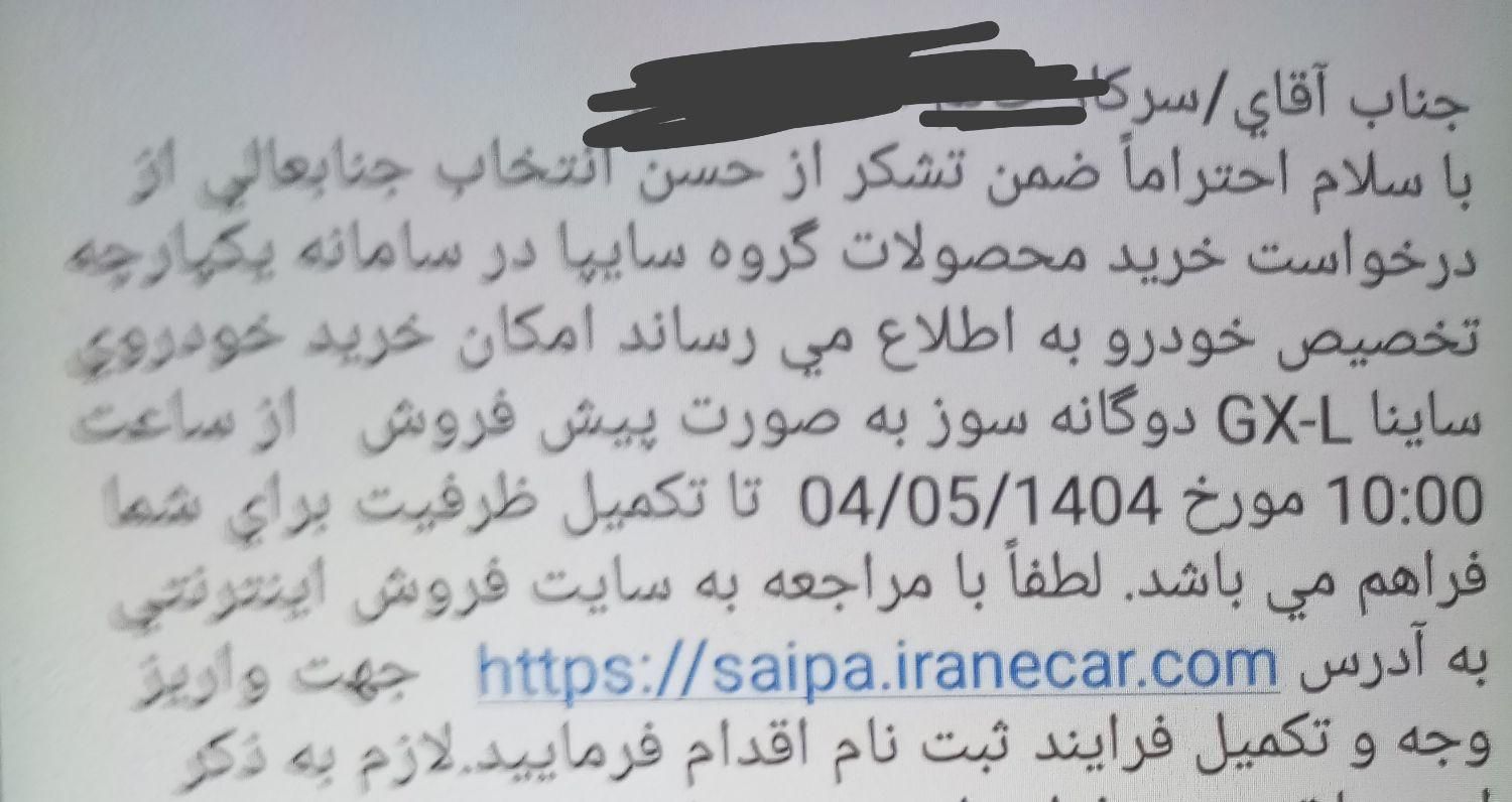 ساینا G GXL دوگانه‌سوز - 1404