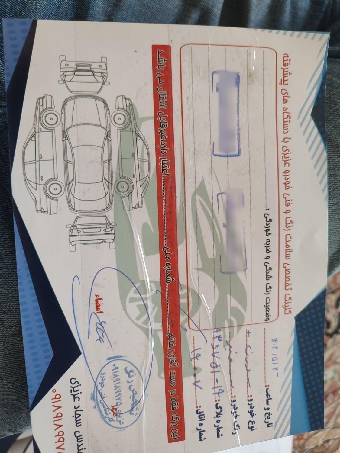 سمند سورن پلاس EF7 بنزینی - 1403