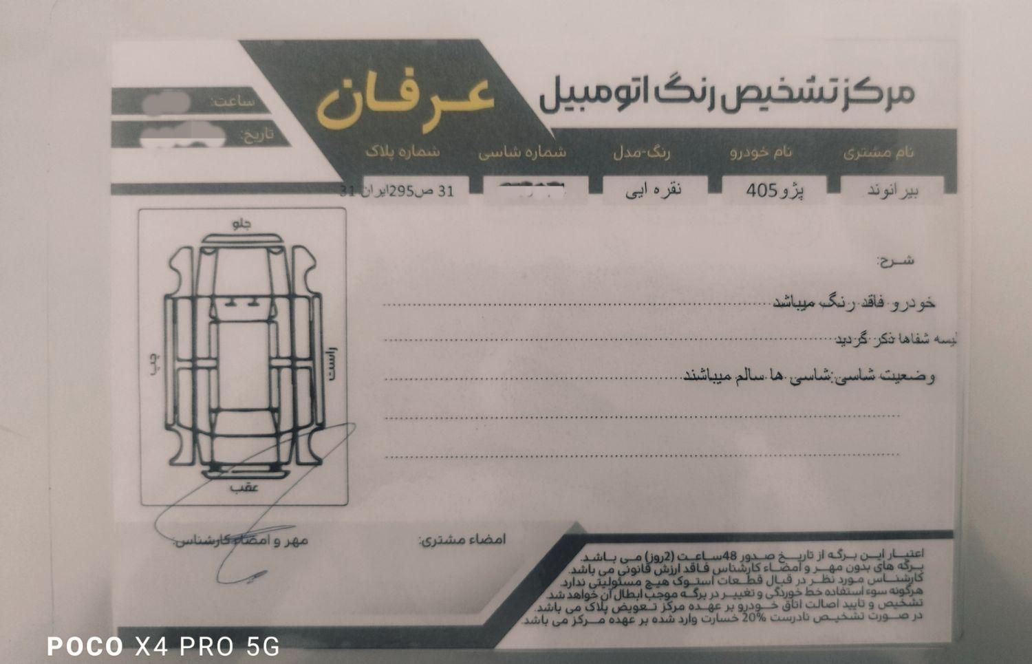 پژو 405 GLX - دوگانه سوز - 1396