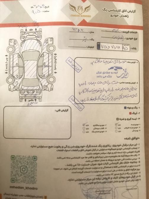 پژو پارس ELX-XU7P سفارشی - 1382