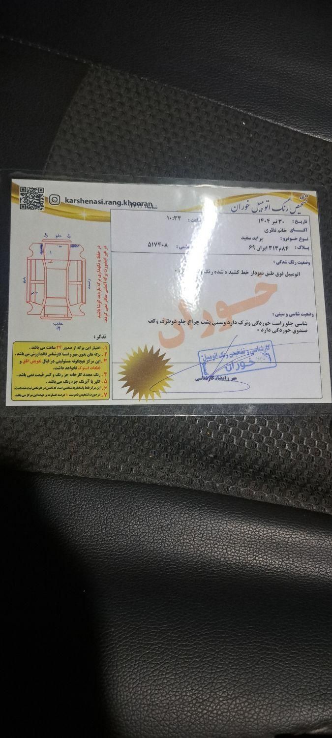 پراید 131 SE - 1398