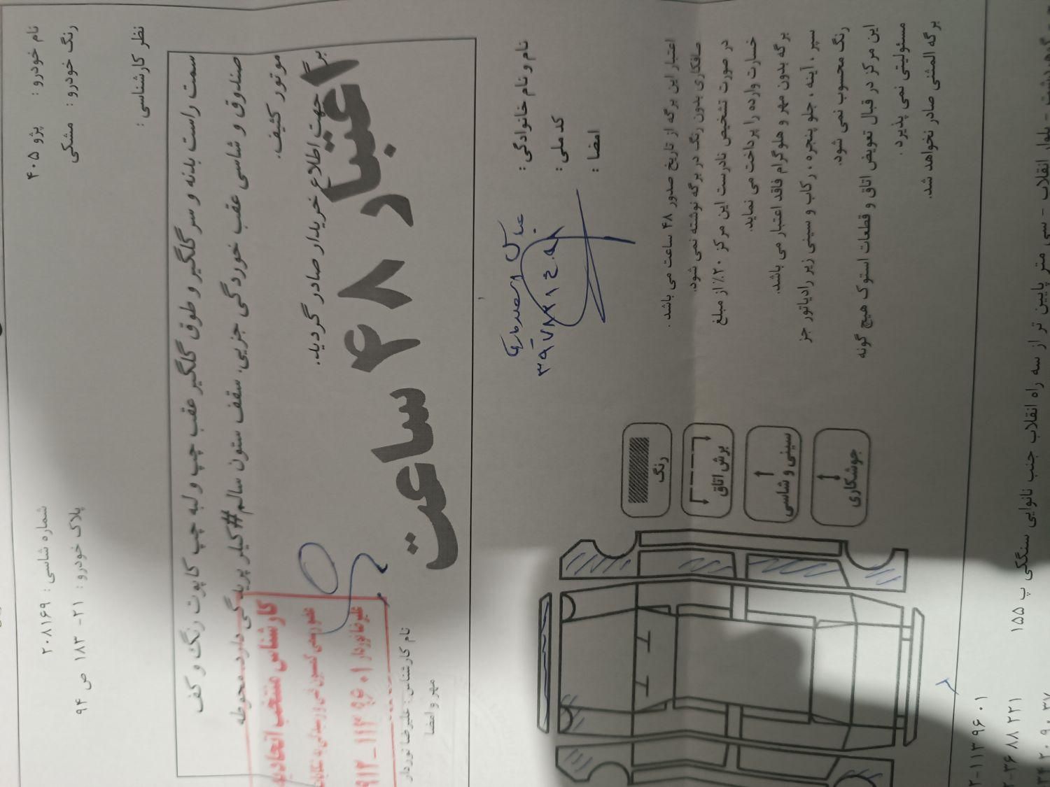 خودرو پژو، 405 آگهی ann_19579728