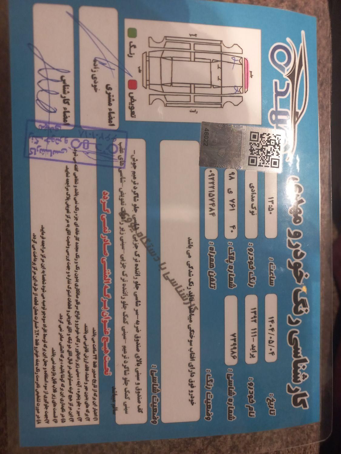 پراید 111 EX - 1392