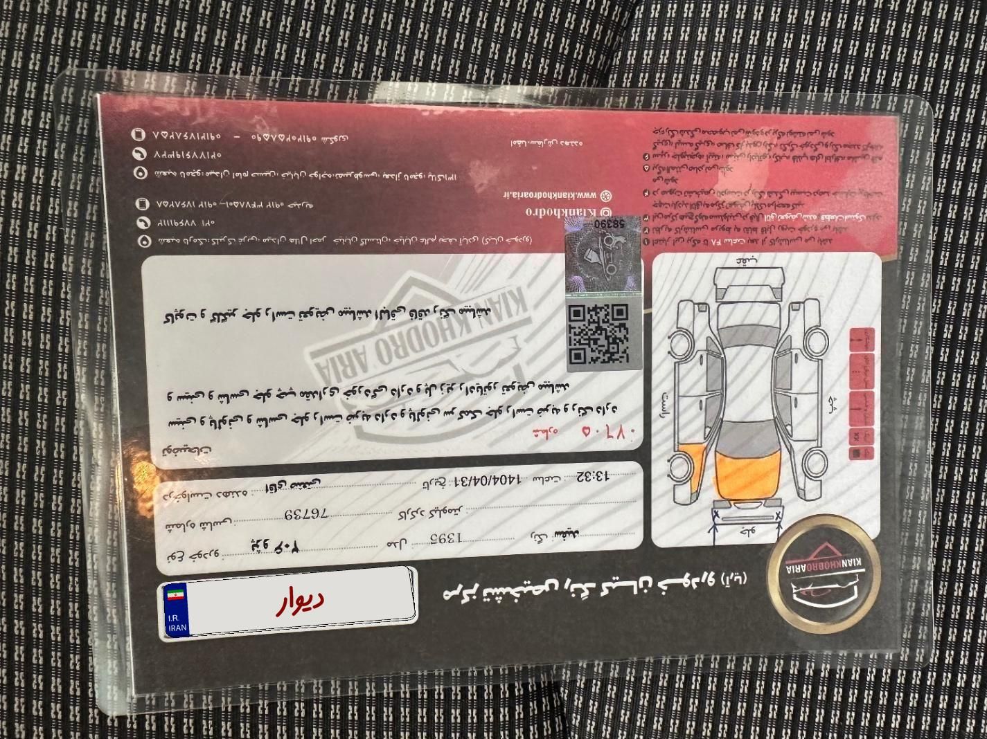 پژو ۲۰۶ صندوق دار v8 - 1395