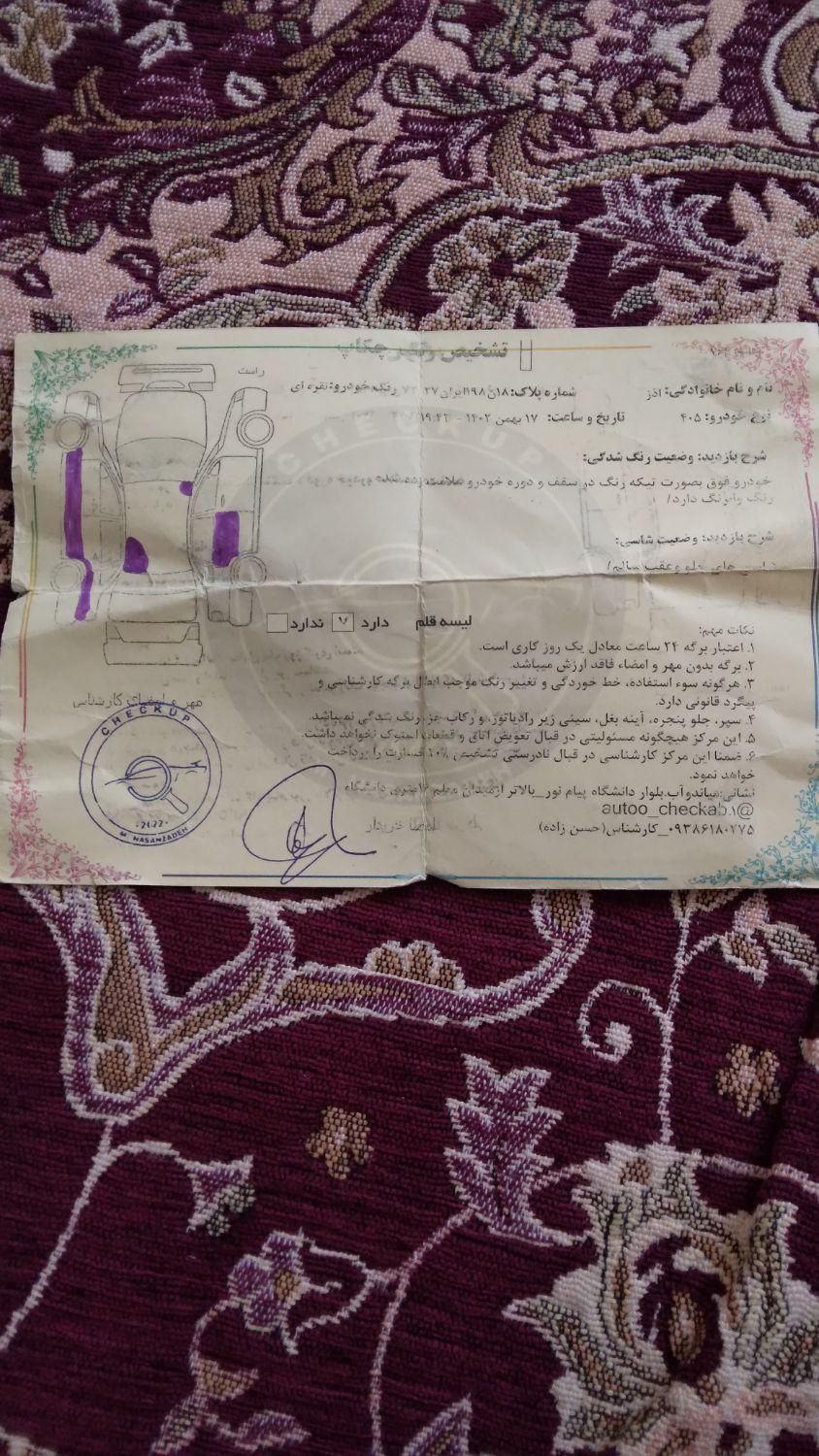پژو 405 GLX - دوگانه سوز - 1385