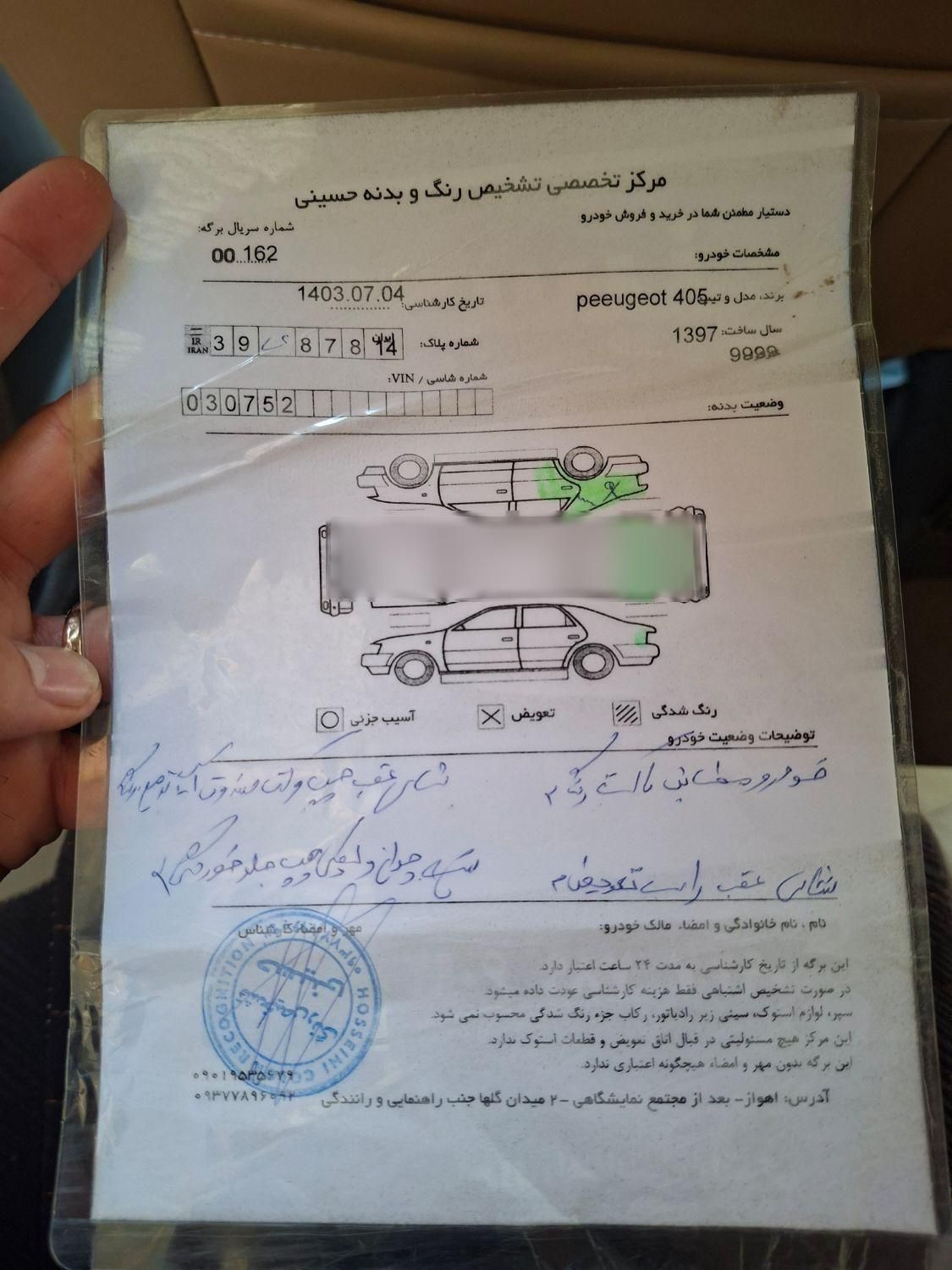 پژو 405 GLX - دوگانه سوز - 1397