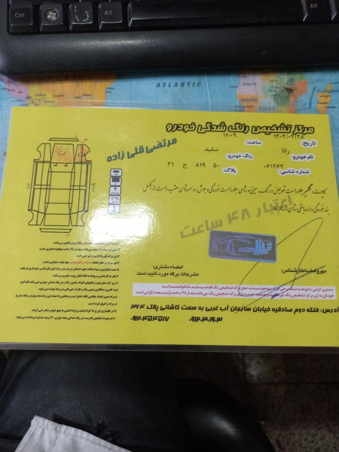 رانا LX TU5 - 1393