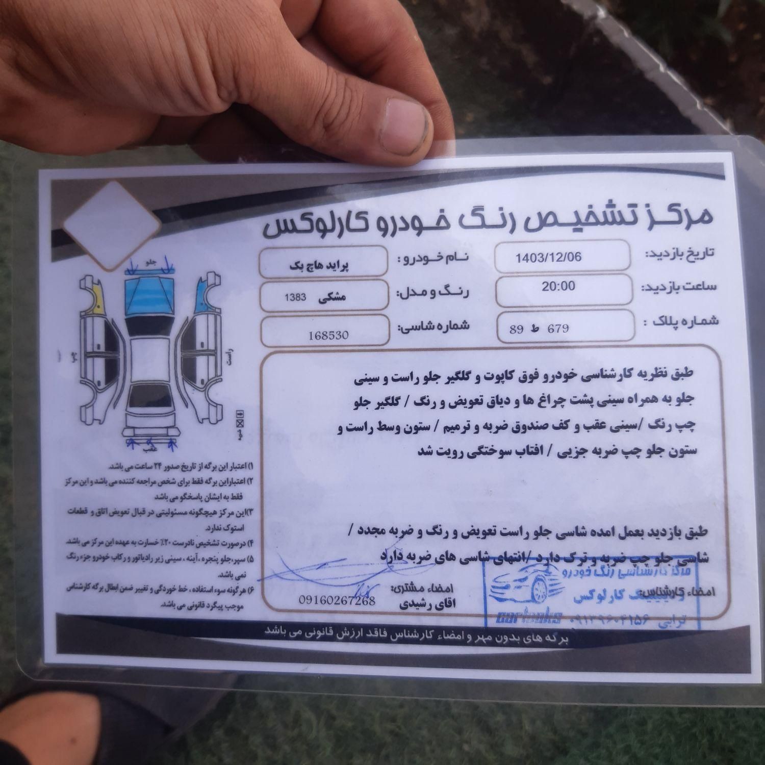 پراید 111 LX - 1383