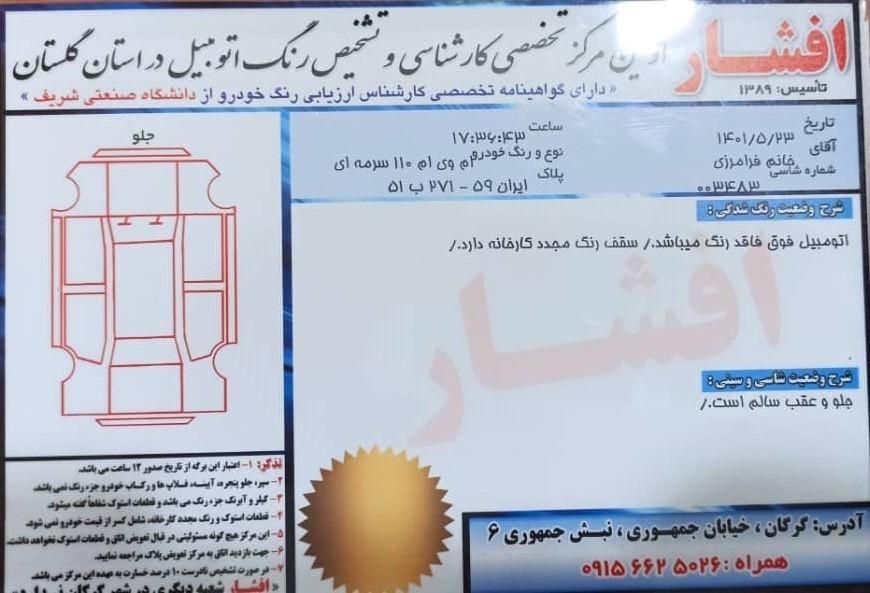 ام وی ام 110 سه سیلندر - 1390