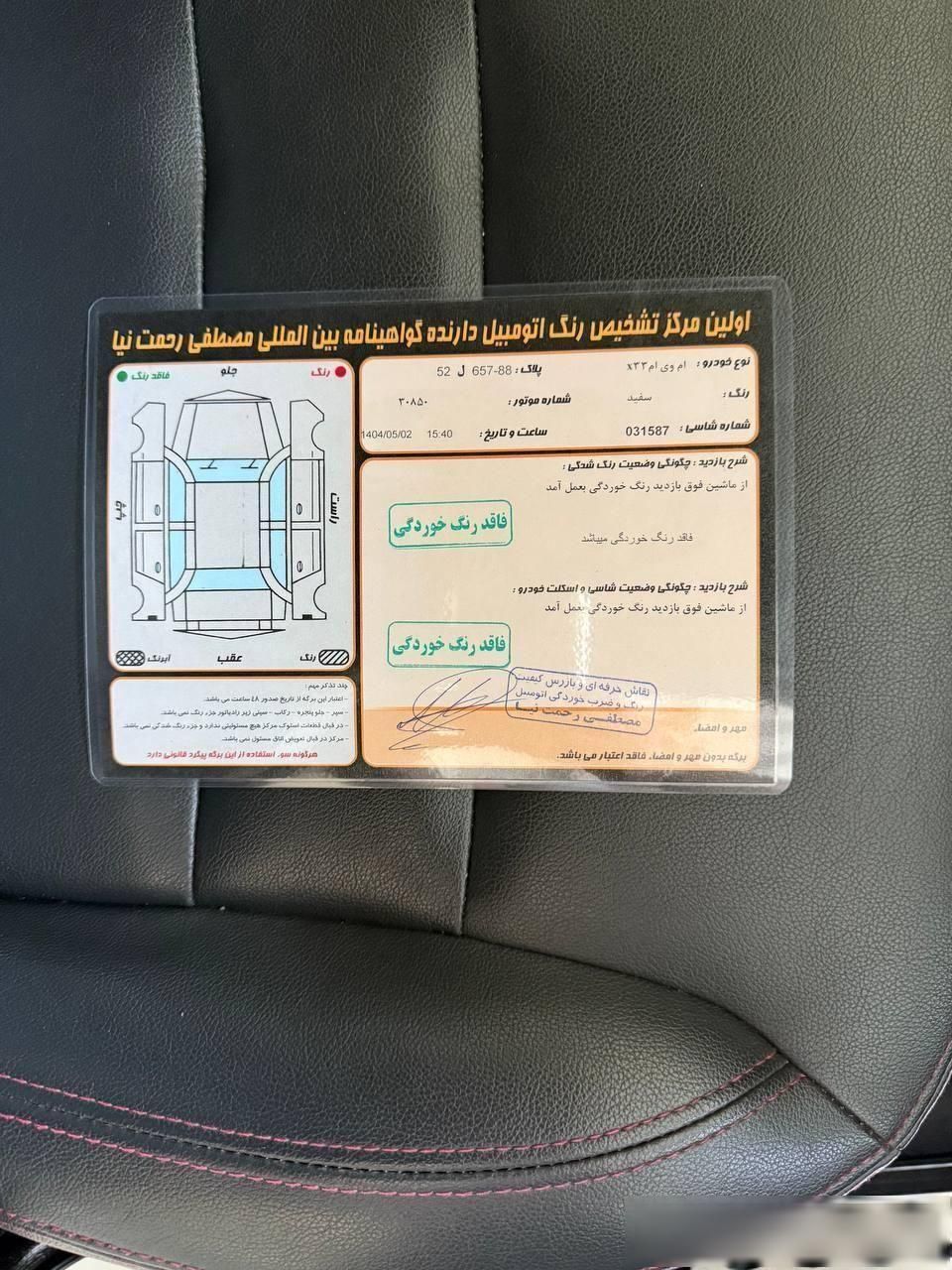 ام وی ام X33 S اتوماتیک اسپرت فیس جدید - 1400