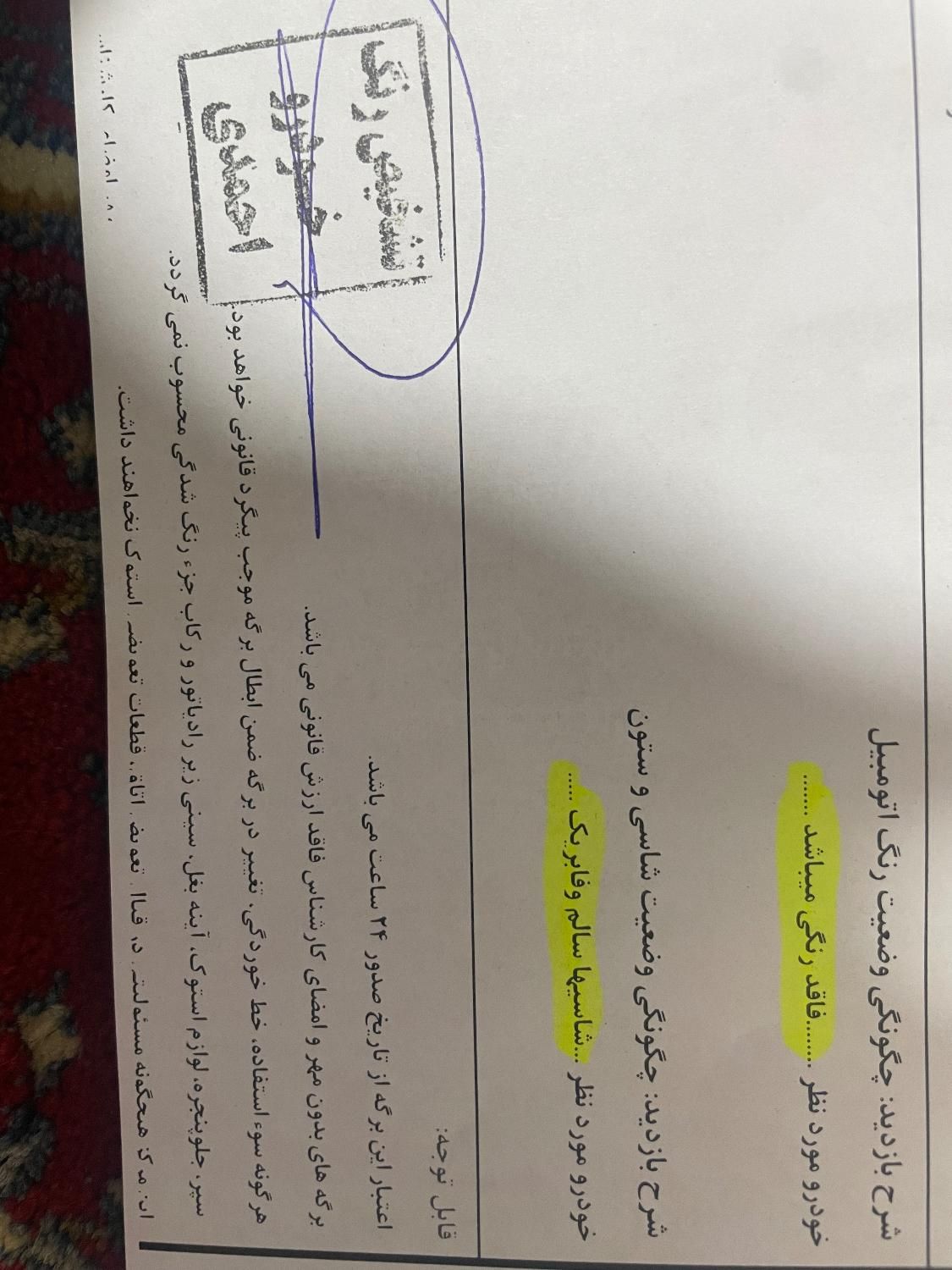 پژو 207 پانوراما دنده‌ای - 1401