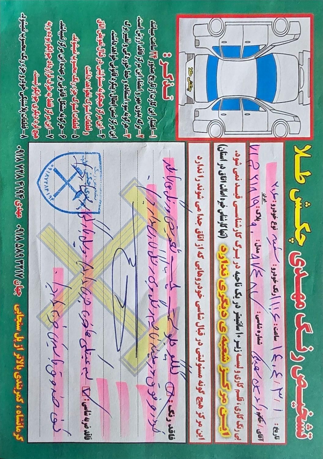 پژو 206 تیپ 2 - 1390