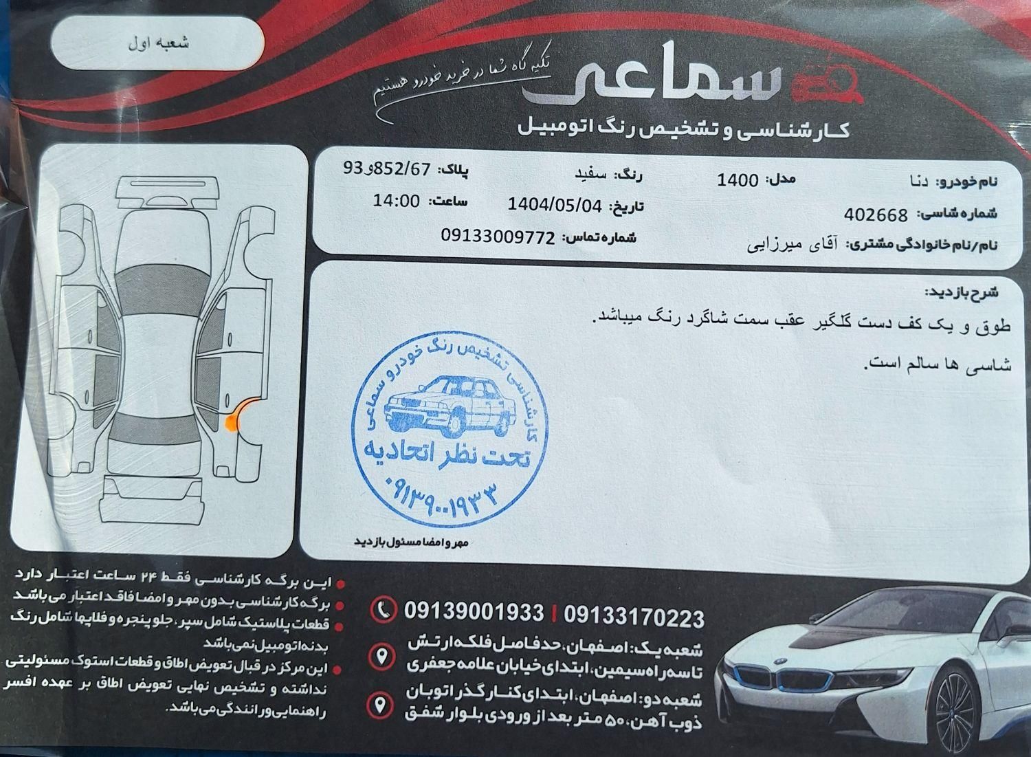 دنا پلاس توربو اتوماتیک - 1400