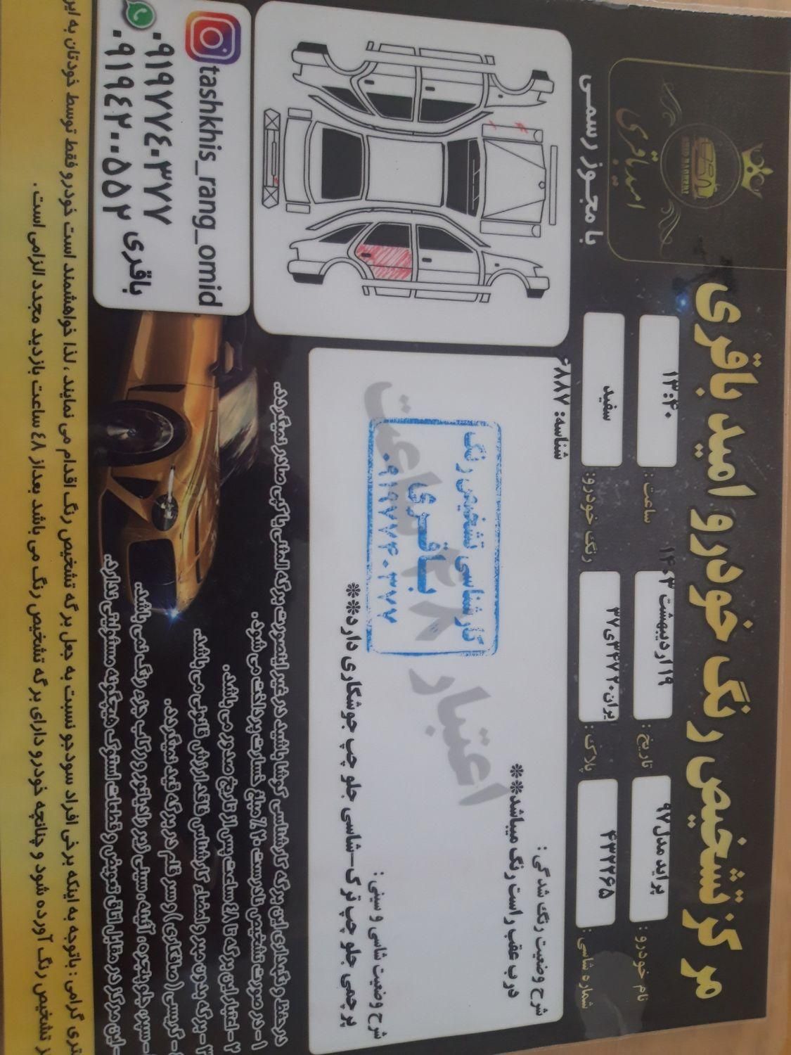 پراید 131 SE - 1397