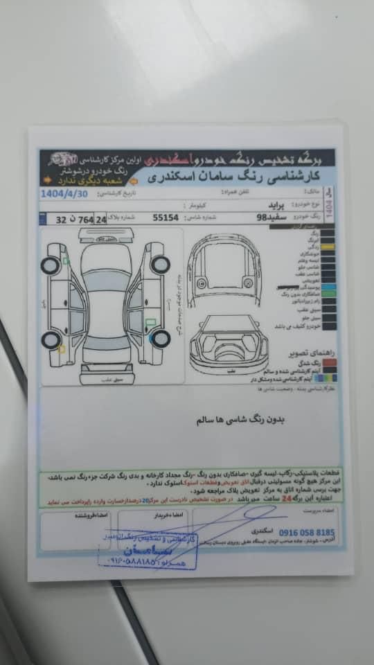 پراید 131 SE - 1398