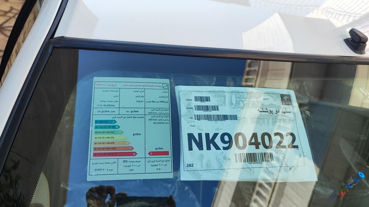 پژو پارس سال - 1401