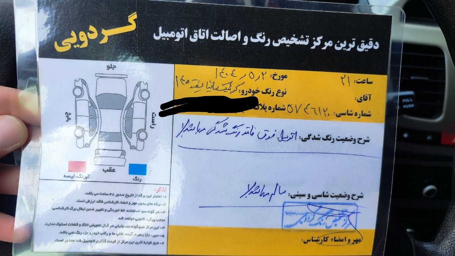 ساینا G GXL دوگانه‌سوز - 1402