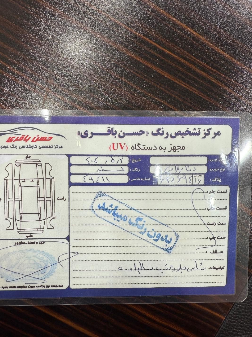 تارا اتوماتیک V4 LX - 1403