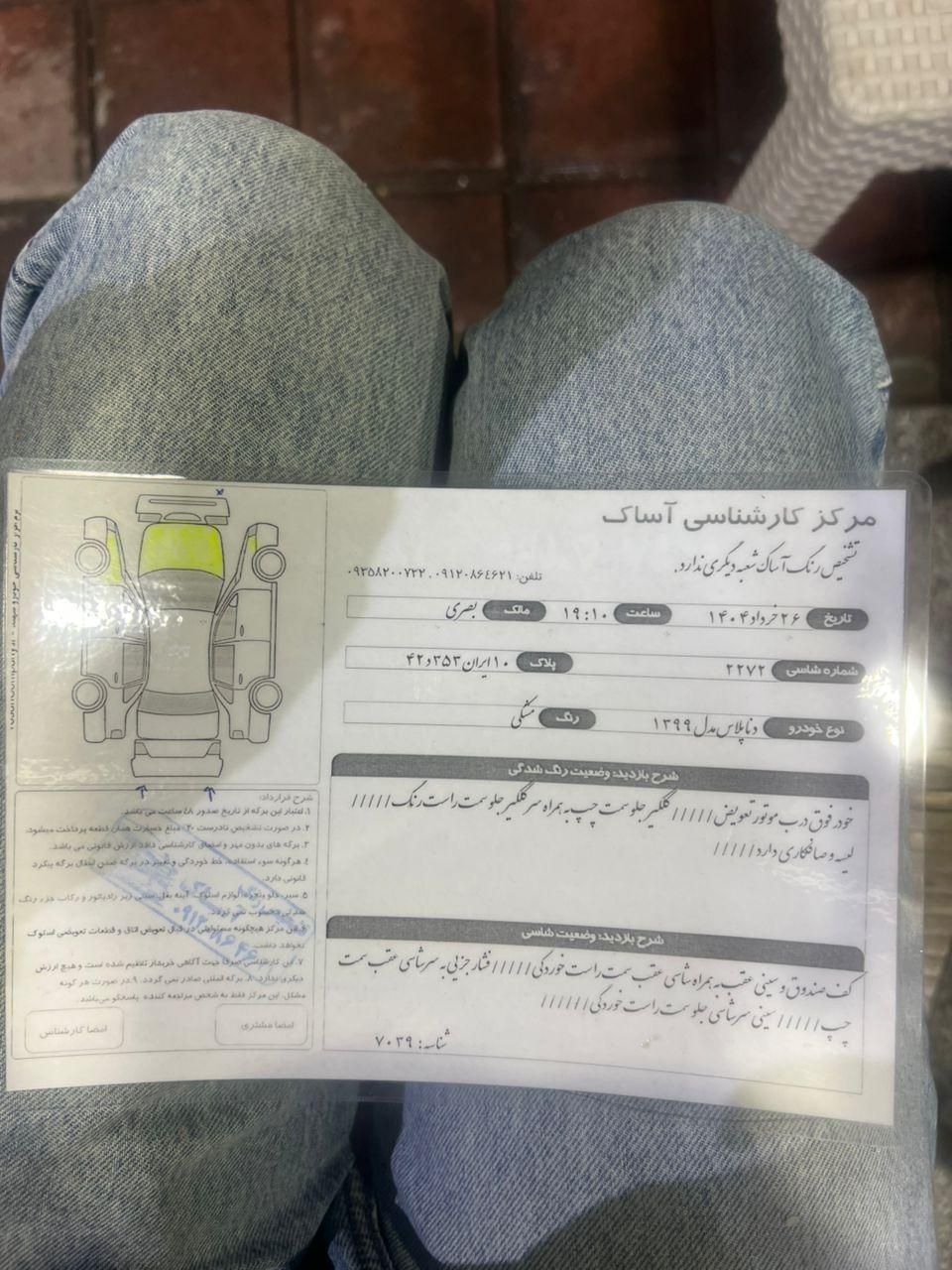 دنا پلاس تیپ ۱ دو ایربگ - 1399