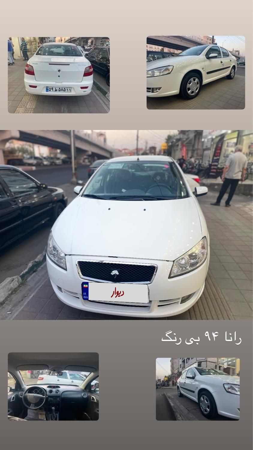 رانا LX TU5 - 1394