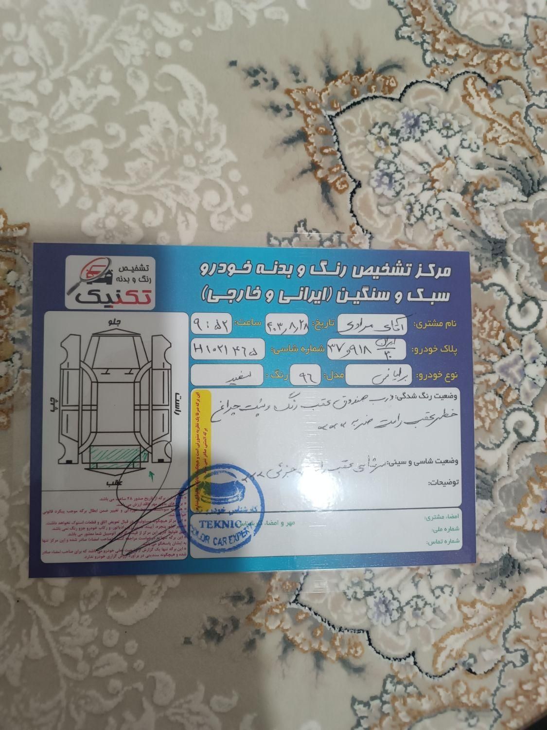 برلیانس H330 دنده‌ای 1500 - 1396