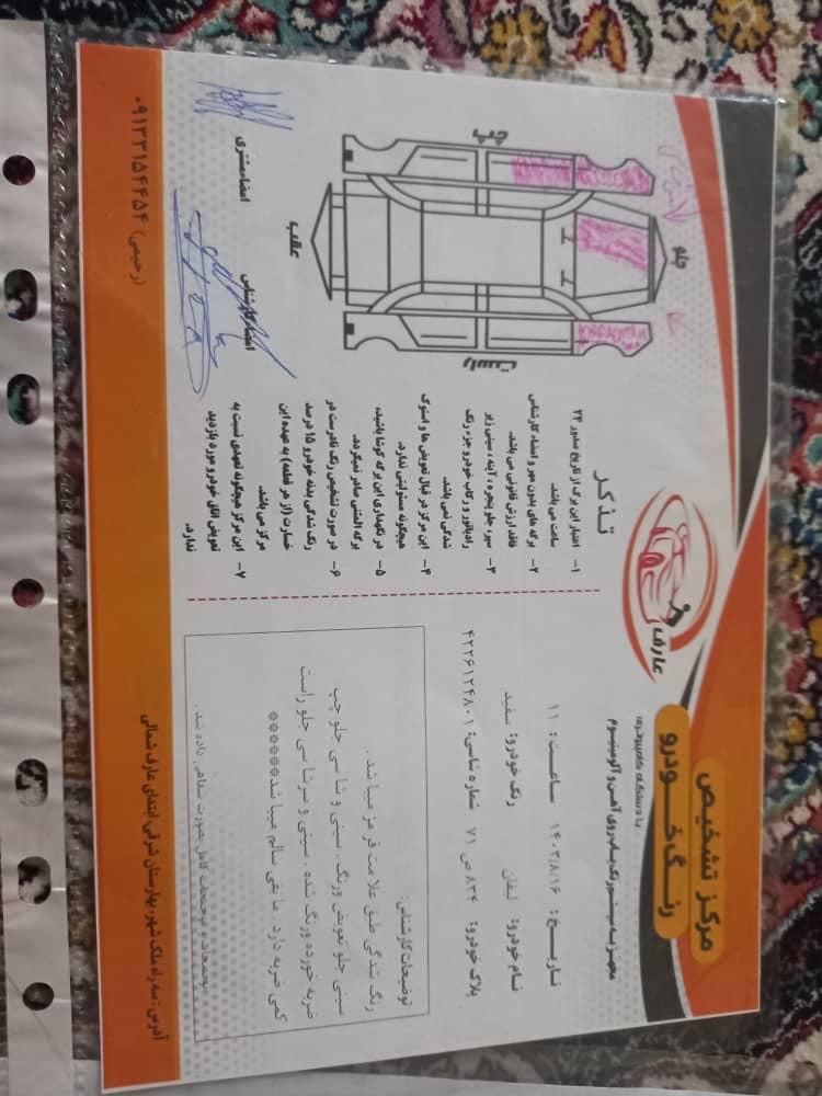 لیفان 620 دنده ای 1800 - 1394