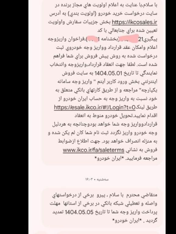 سمند سورن پلاس EF7 بنزینی - 1404
