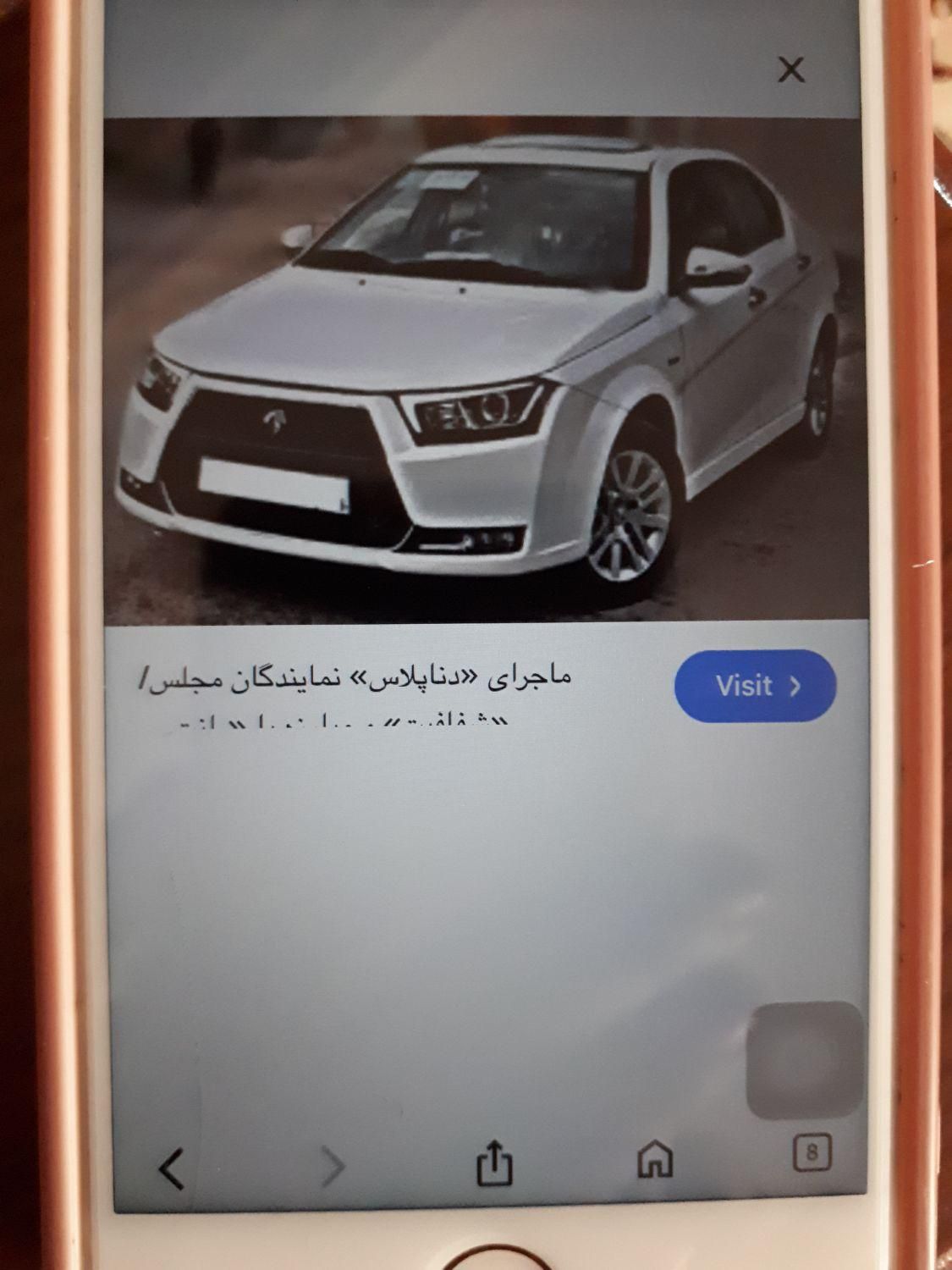 خودرو دنا، پلاس توربو آگهی ann_19582093