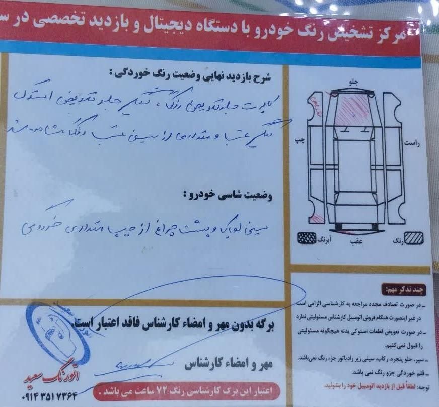 پژو پارس دوگانه سوز - 1400