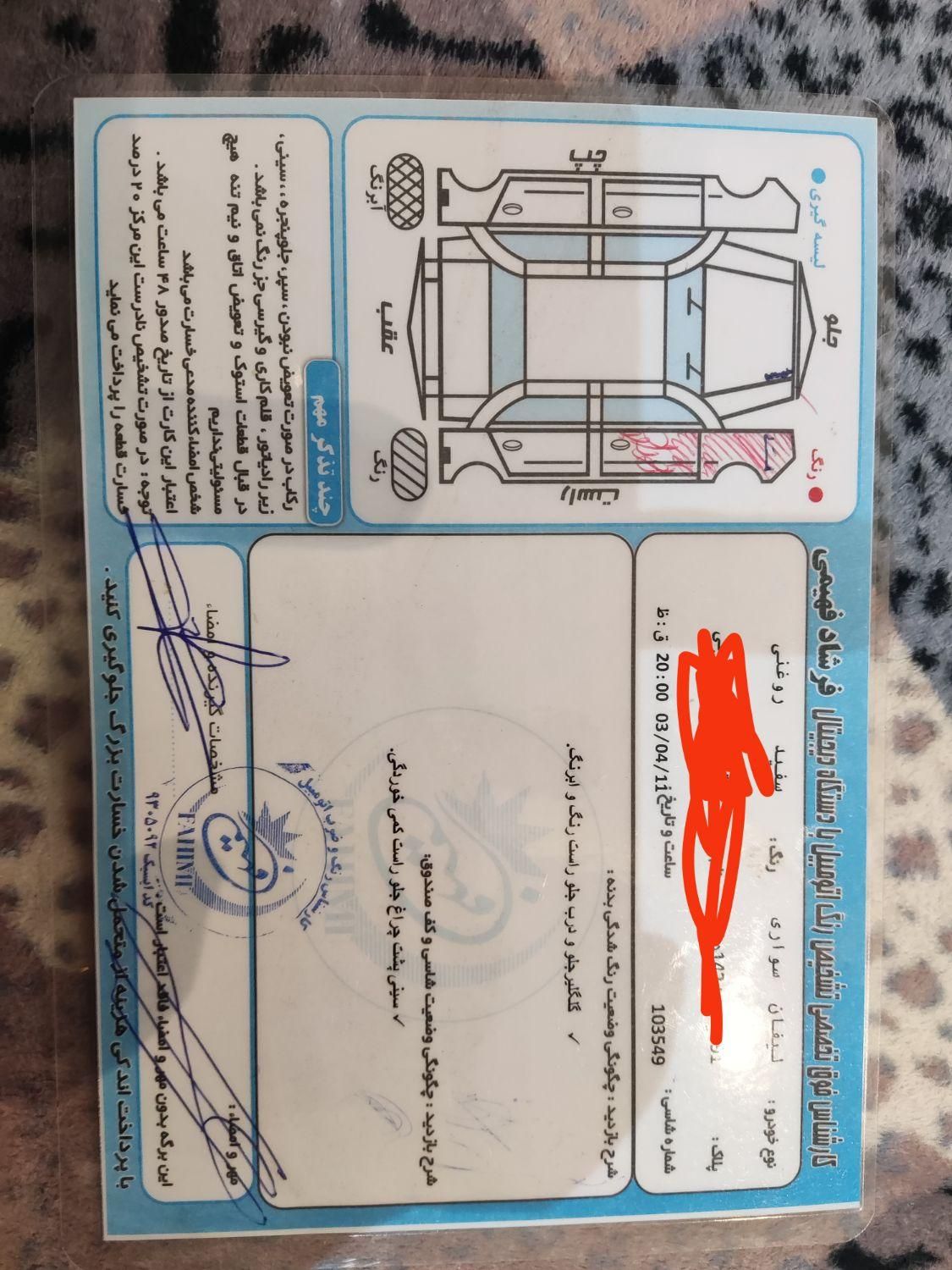 لیفان X50 اتوماتیک - 1394