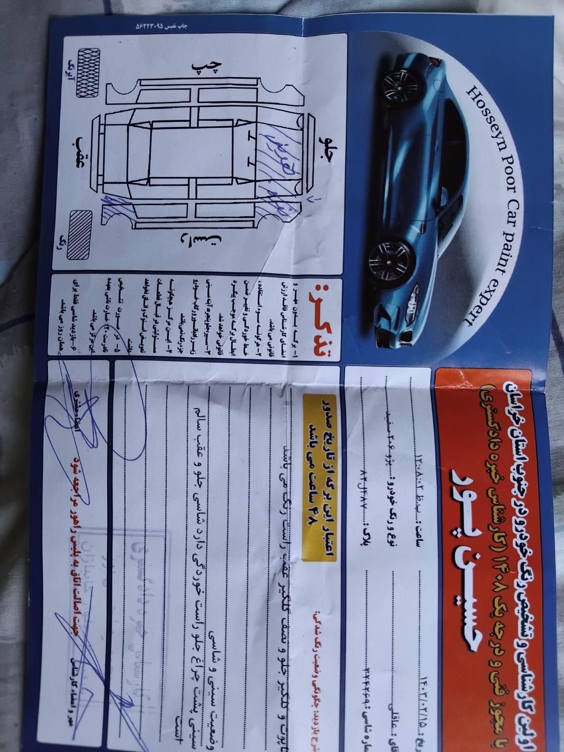 پژو 206 تیپ 2 - 1398