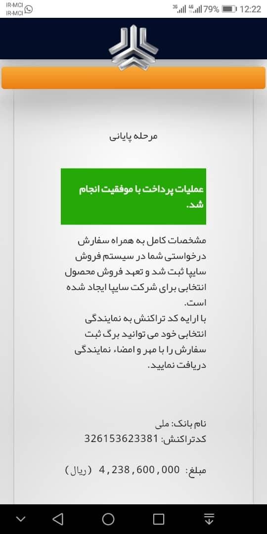 خودرو شاهین، GL آگهی ann_19582262