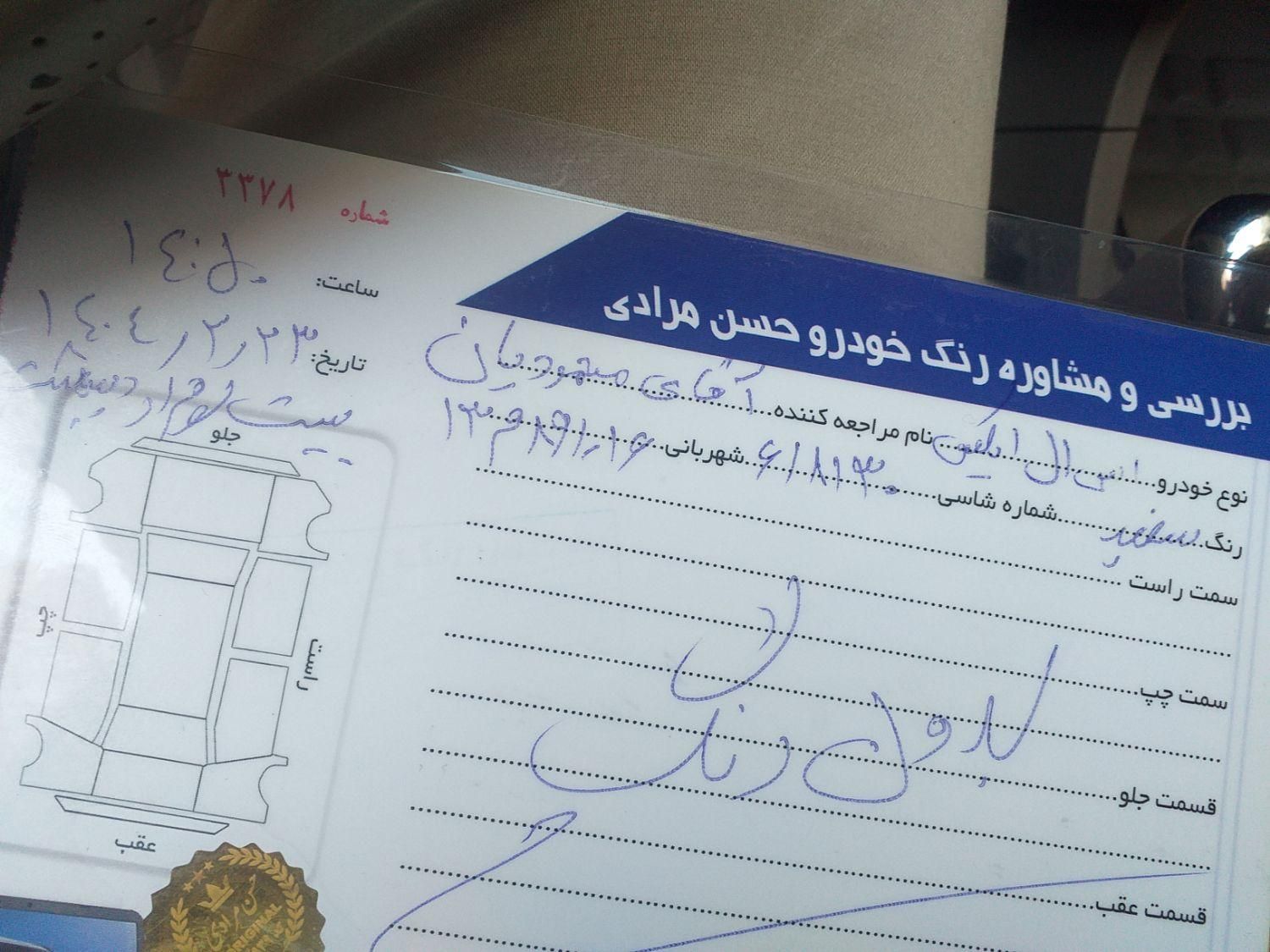 پژو 405 SLX بنزینی TU5 - 1396