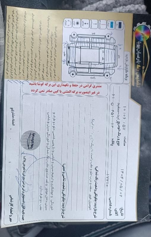 پراید 131 SE - 1397