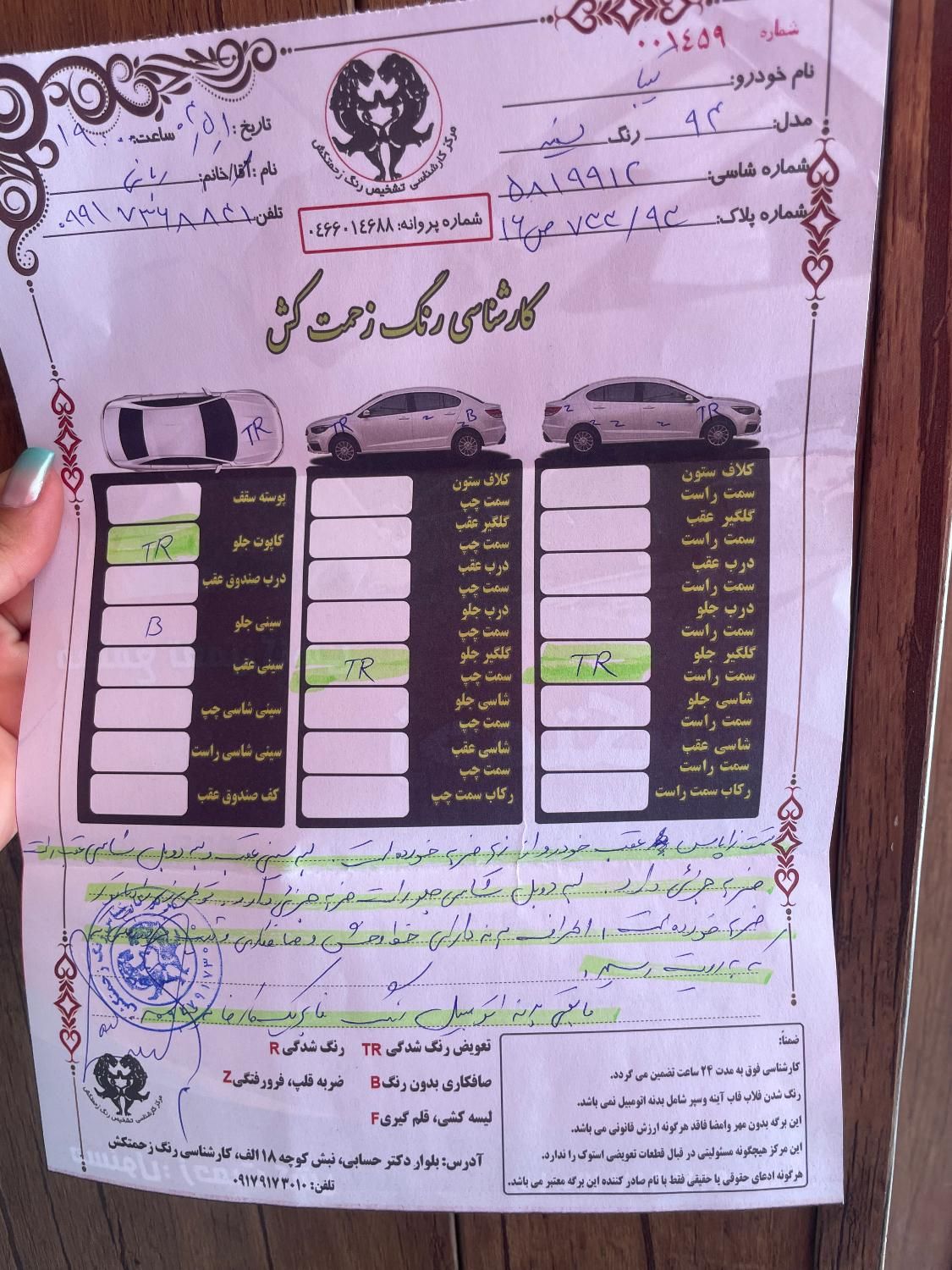 تیبا صندوق دار EX - 1394