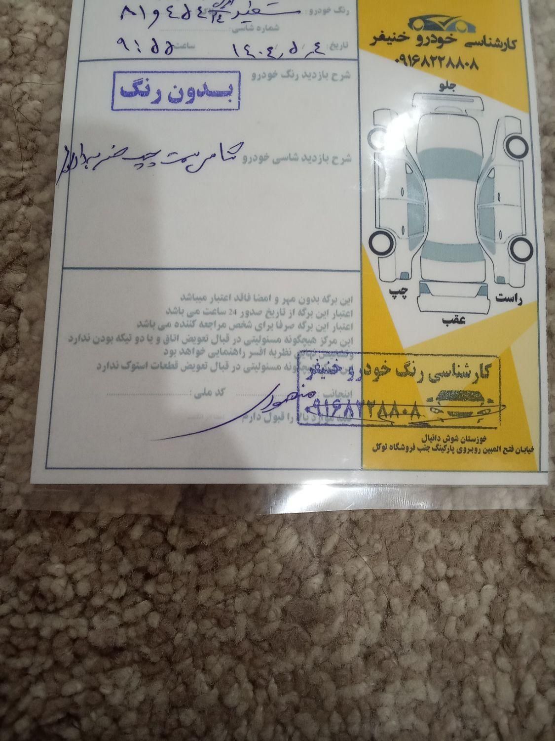 ساینا G GXL دوگانه‌سوز - 1402