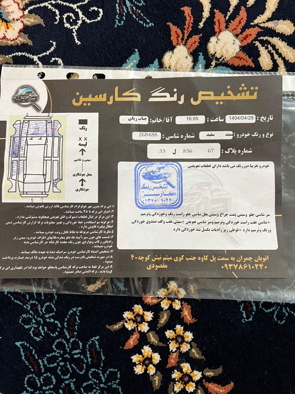 سمند LX EF7 دوگانه سوز - 1389
