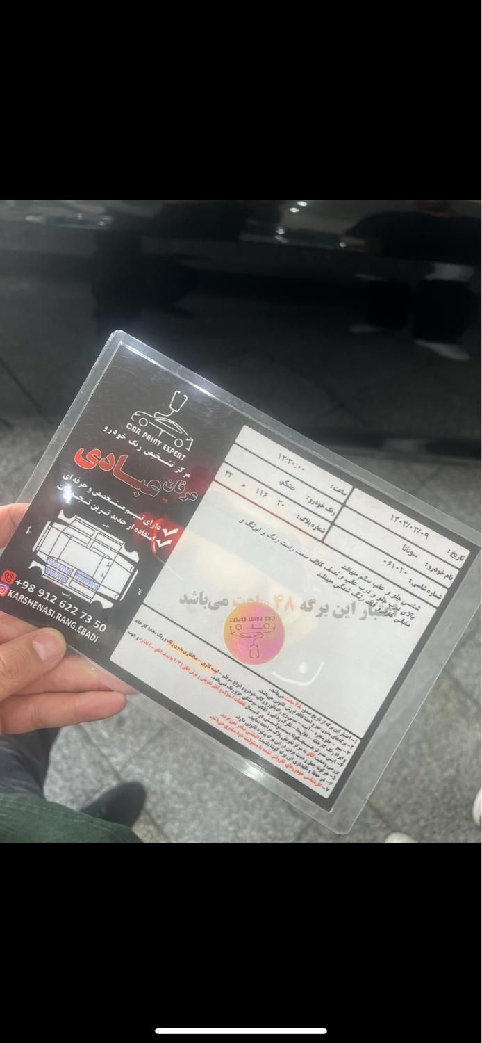 هیوندای سوناتا فول LF - 2015