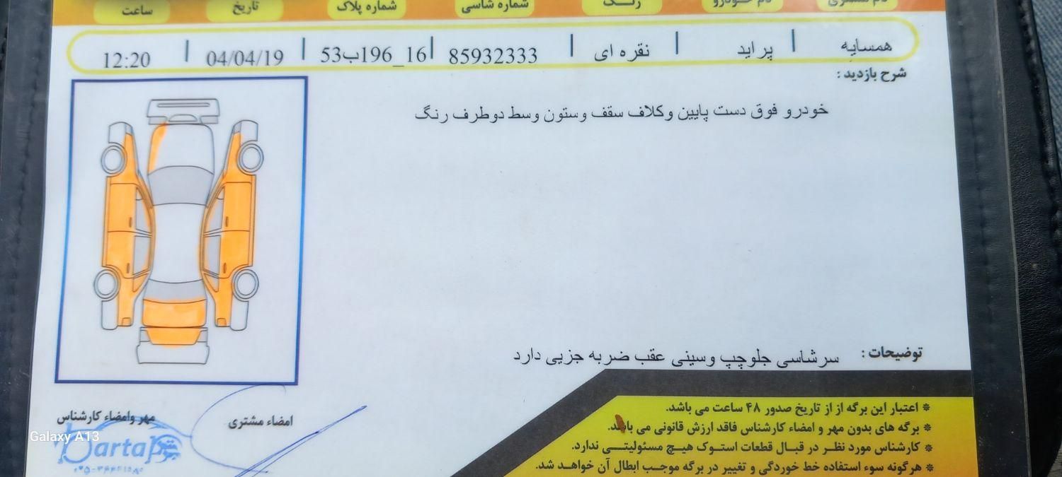 پراید 131 SL - 1390