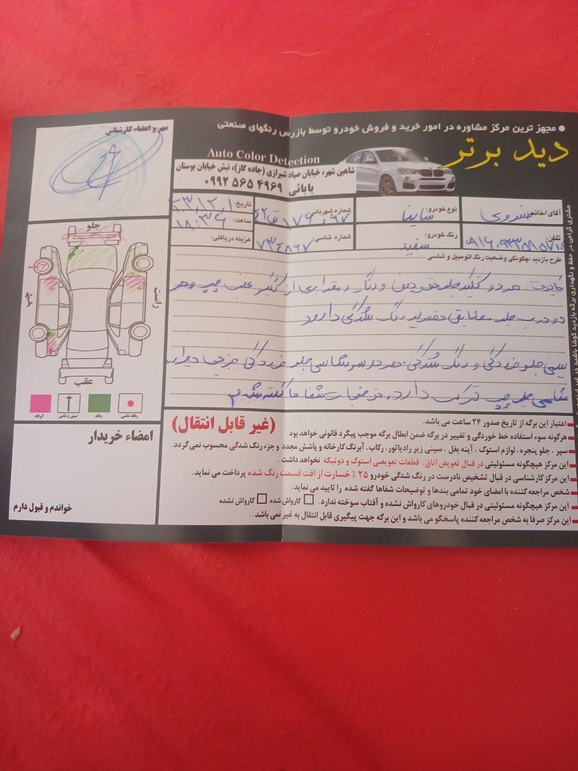 ساینا G GXL دوگانه‌سوز - 1402